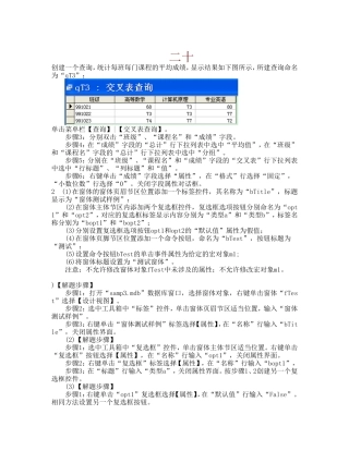 计算机上机易错题3