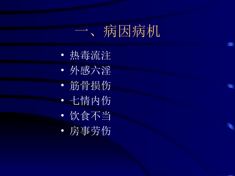 急性化脓性骨髓炎0_第3页