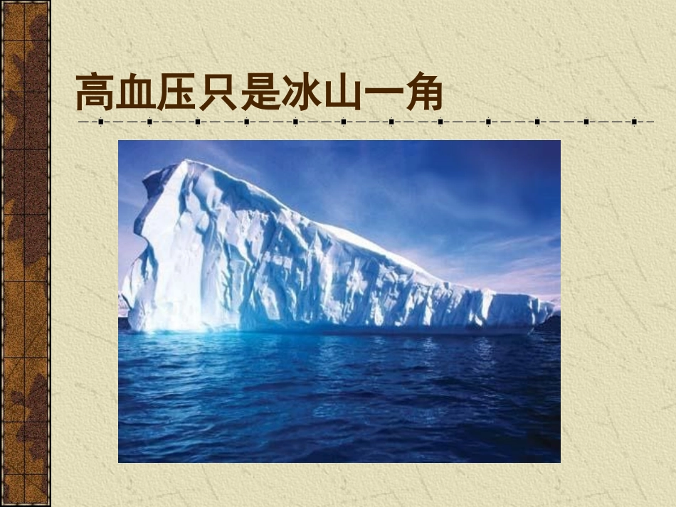 继发性高血压_第3页