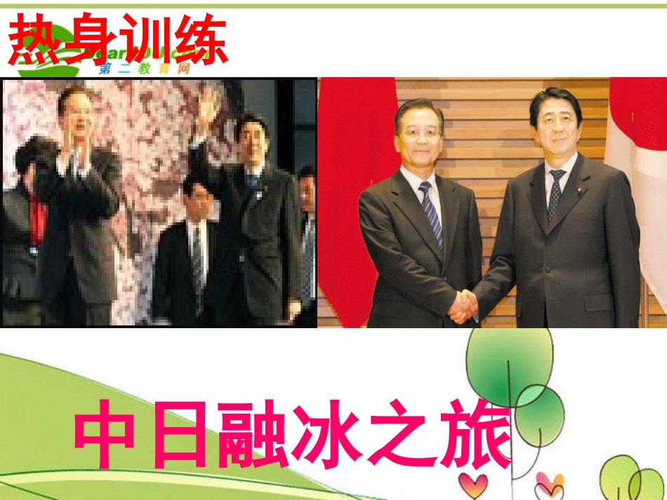 高考语文 现代文阅读理解文中重要句子的含意课件 人教版_第2页