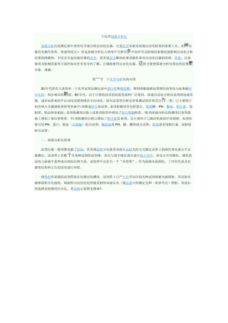 干化学尿液分析仪