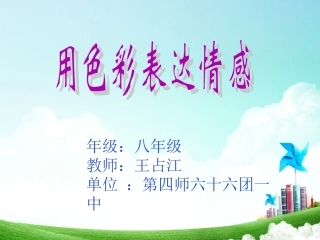 色彩表达情感