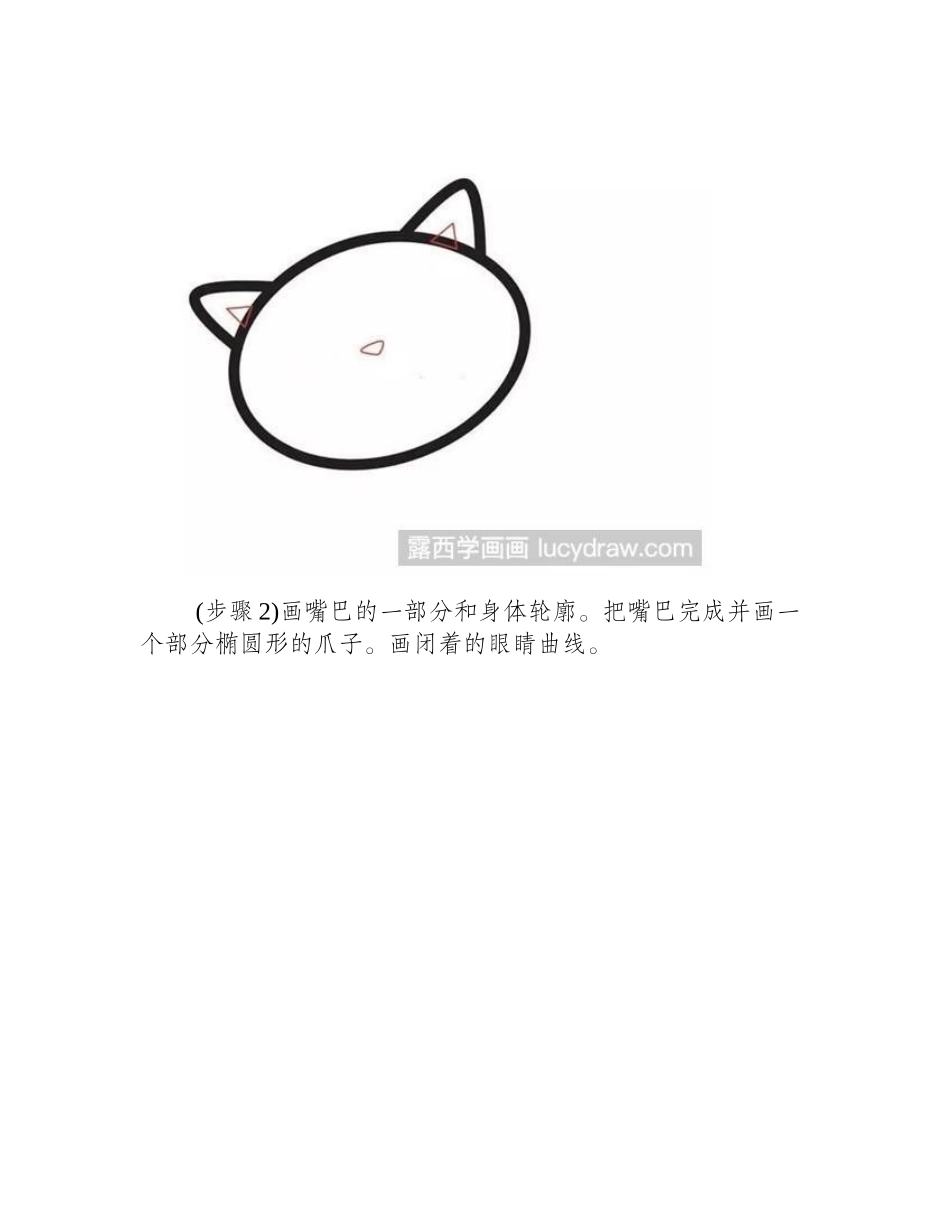 猫的简笔画怎么画简笔画教程_第2页