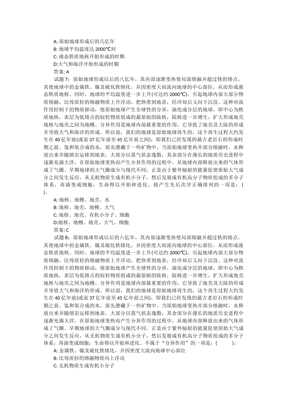 行测语言理解试题_第3页