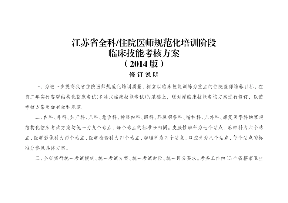 技能考试 备考_第1页