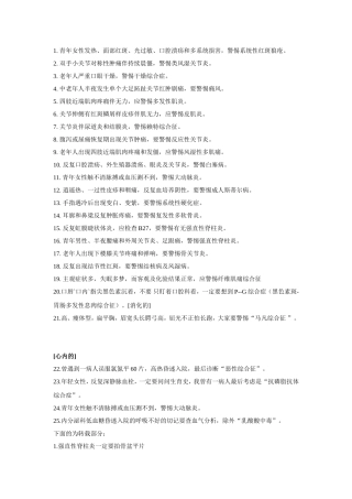 老大夫之经验