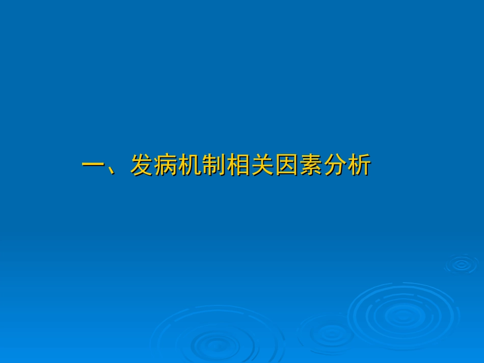 腹泻及相关疾病生物防治方法的评价和_第3页