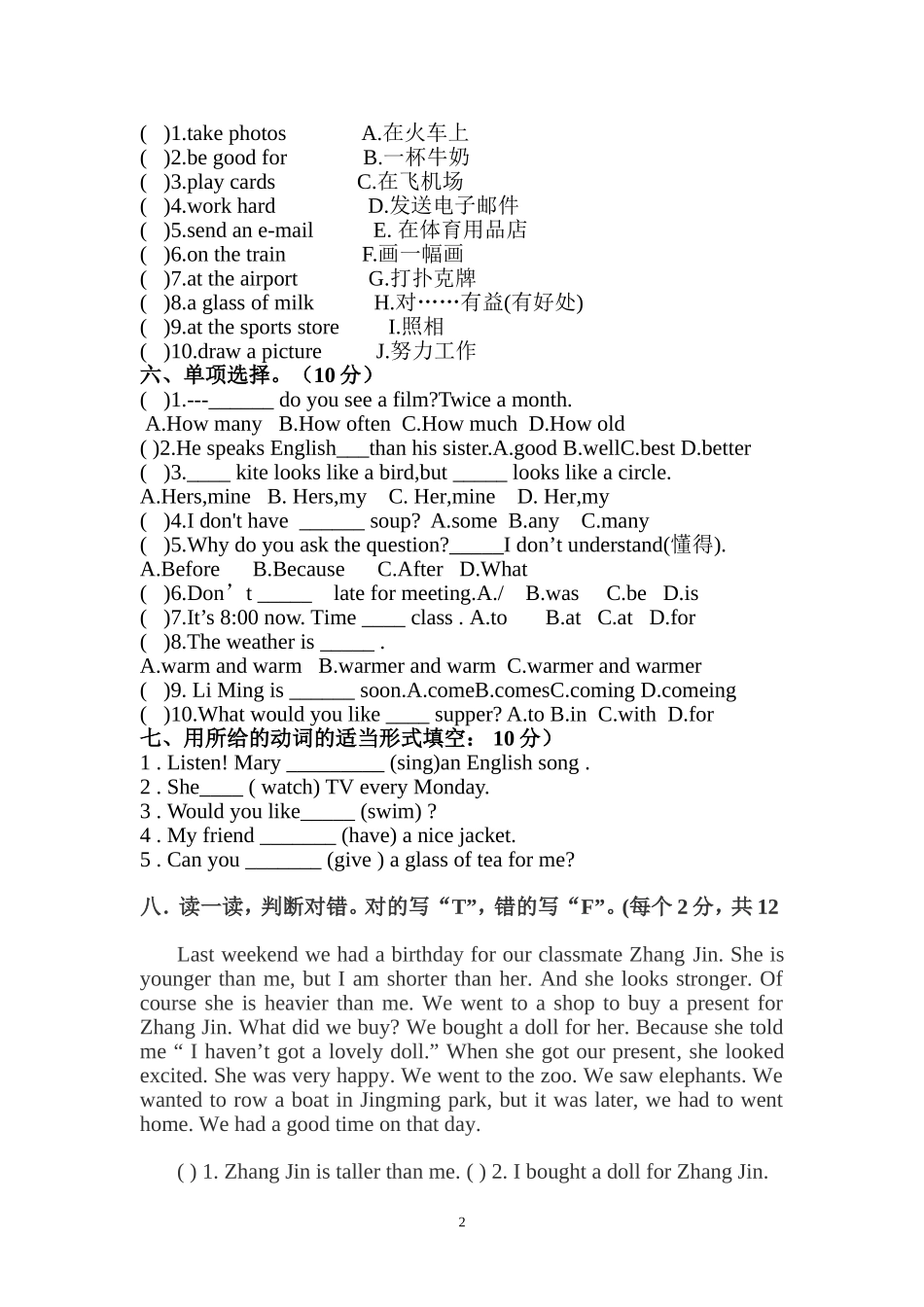 六年级试卷jsp_第2页