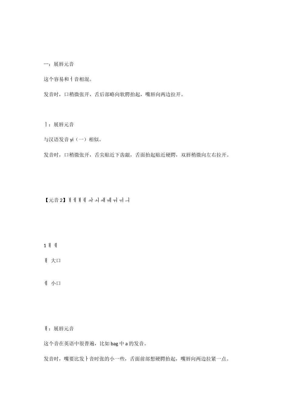 韩文 上课笔记_第3页