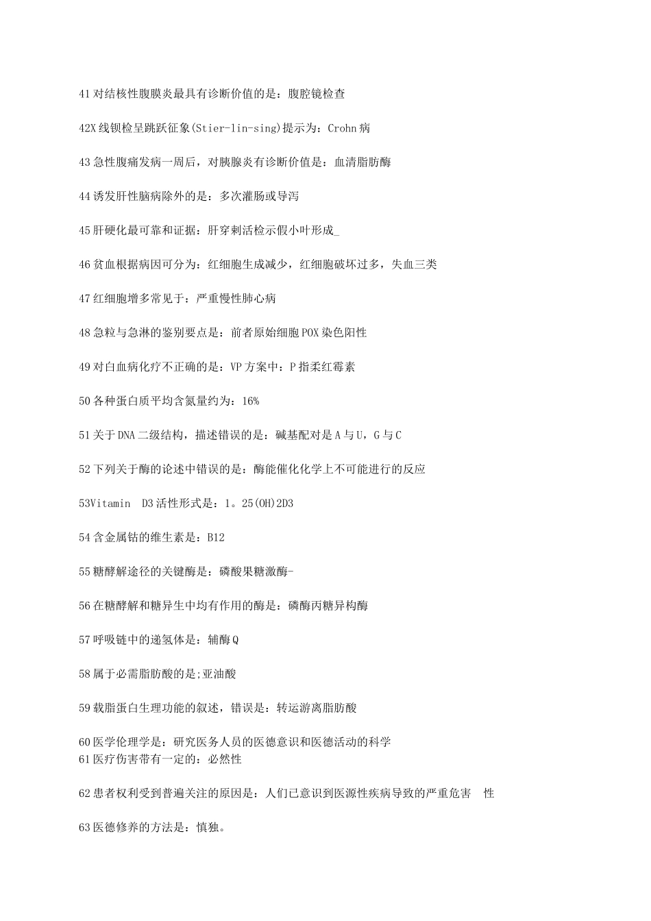 考 点 必 背_第3页