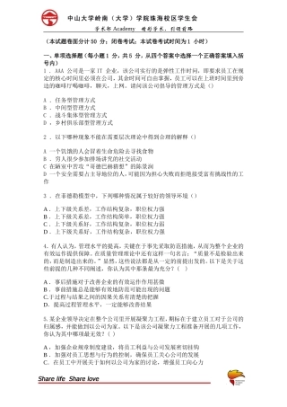 考前提醒2012年考研临近警惕神经性疲劳