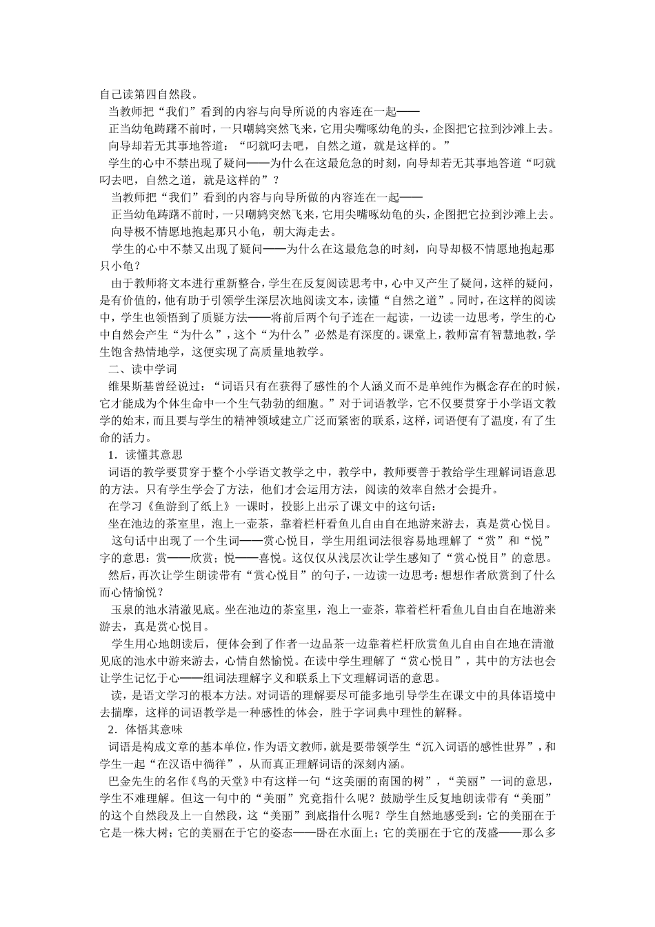 论文读出一个高效的_第2页