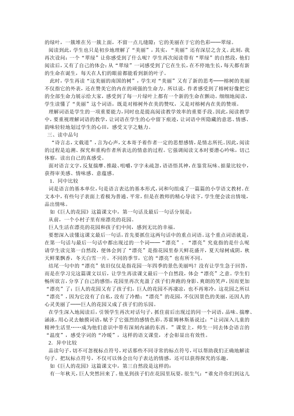 论文读出一个高效的_第3页