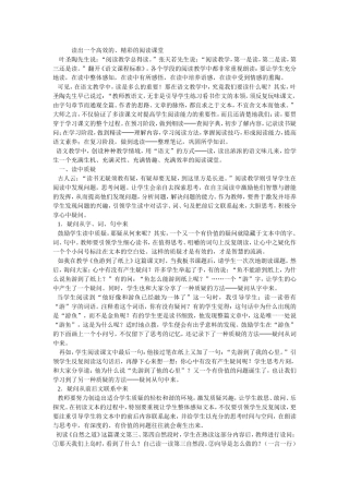 论文读出一个高效的