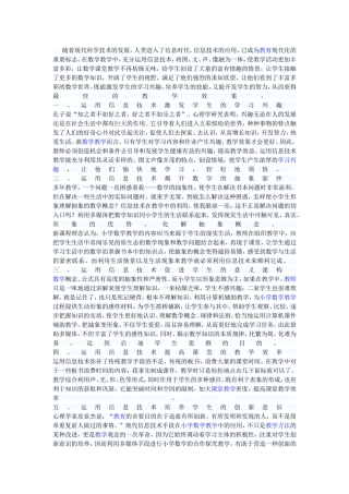 随着现代科学技术的发展