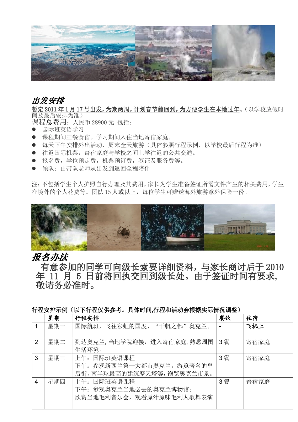 广州市华师附中番禺学校_第3页