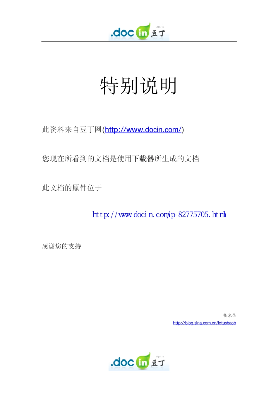几种间接照明的优缺点分析_第1页