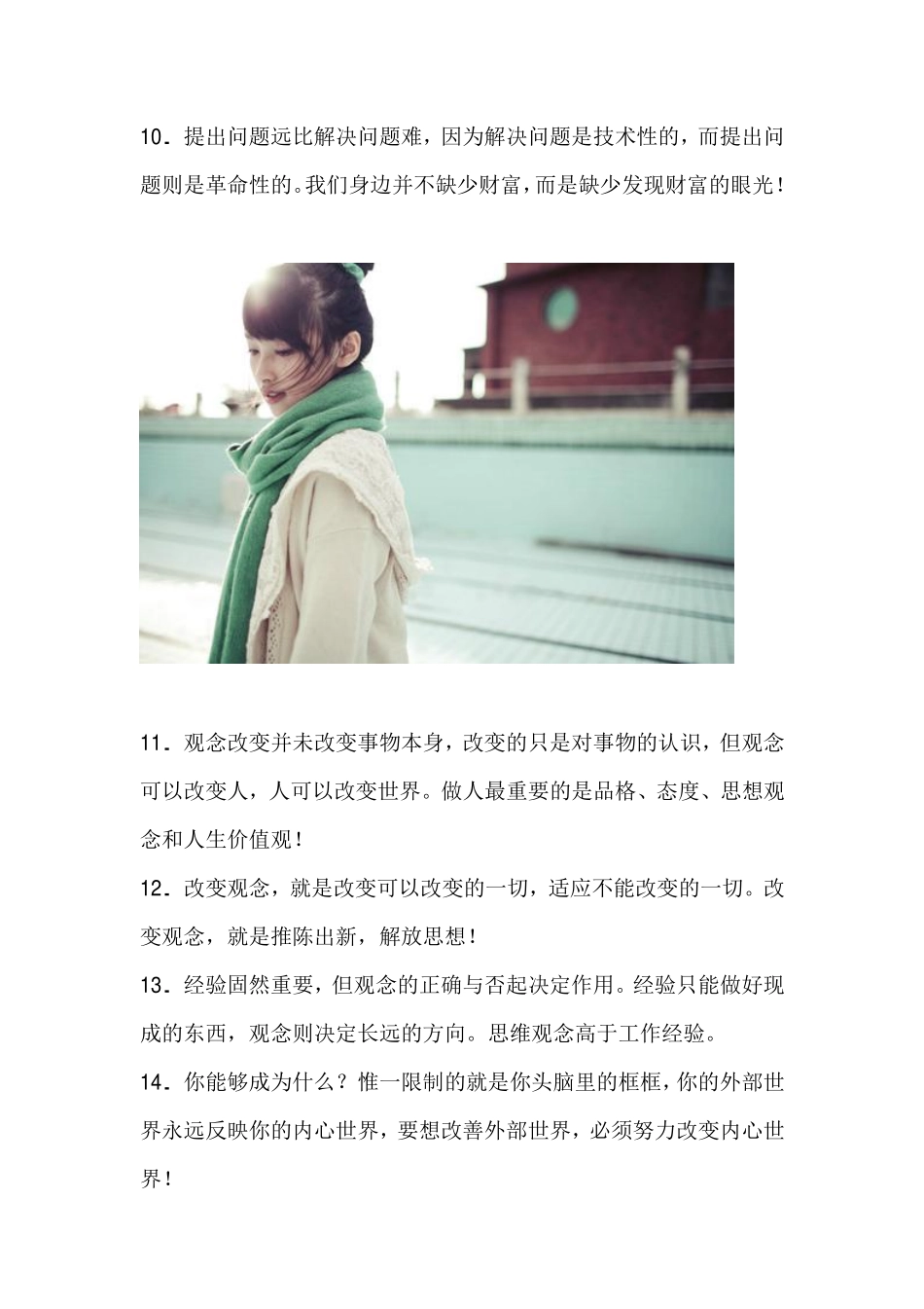 富有人生哲理的句子_第2页