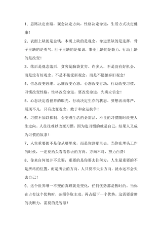 富有人生哲理的句子