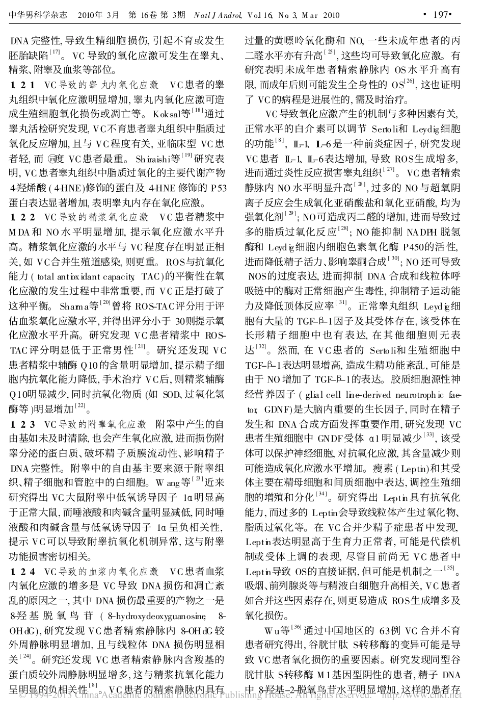精索静脉曲张与男性不育_黄宇烽_第3页