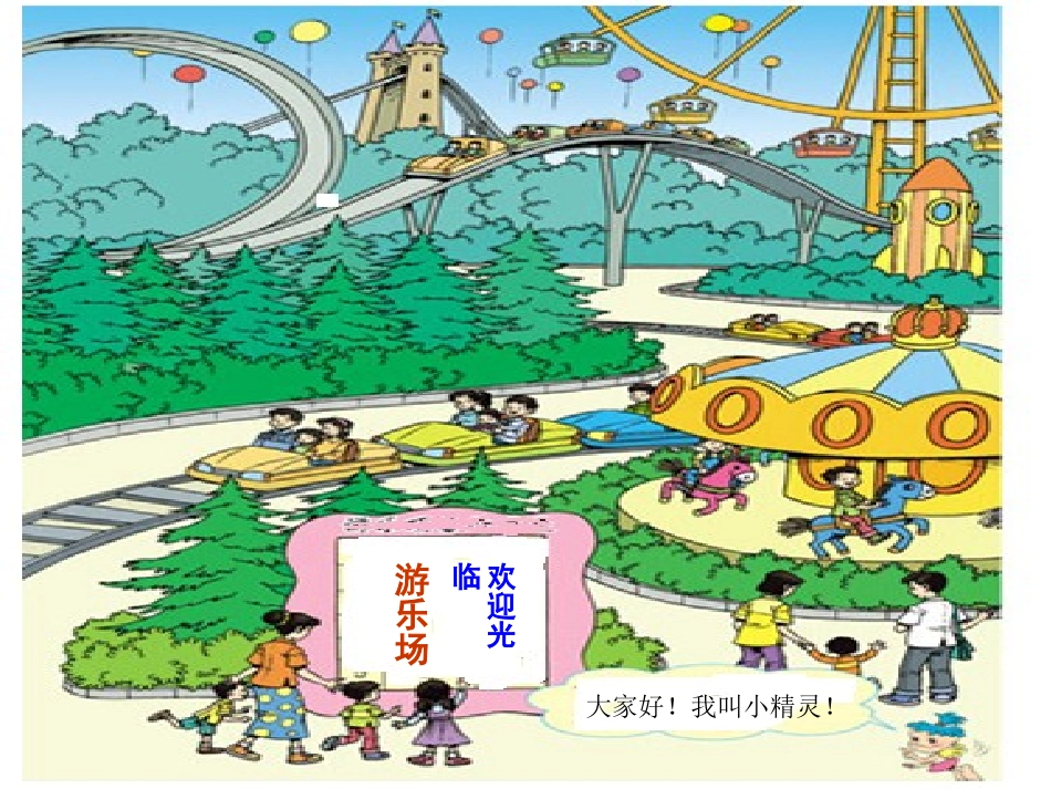 口算乘法 (2)_第2页