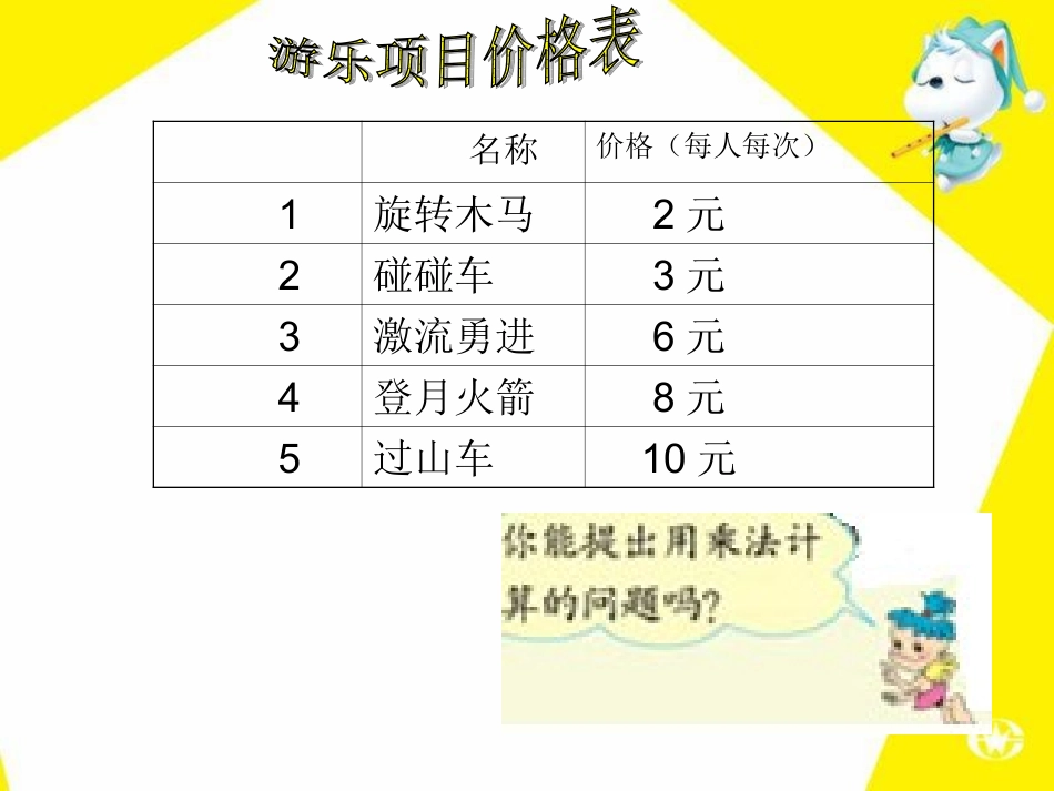 口算乘法 (2)_第3页