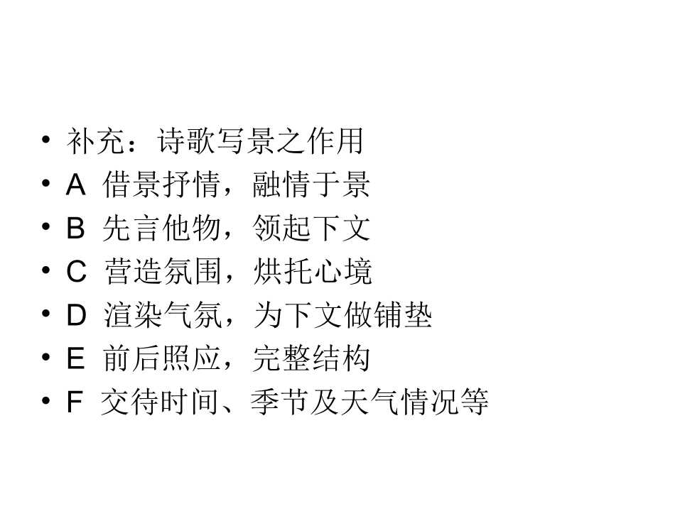 观魏博何相公猎讲解_第3页