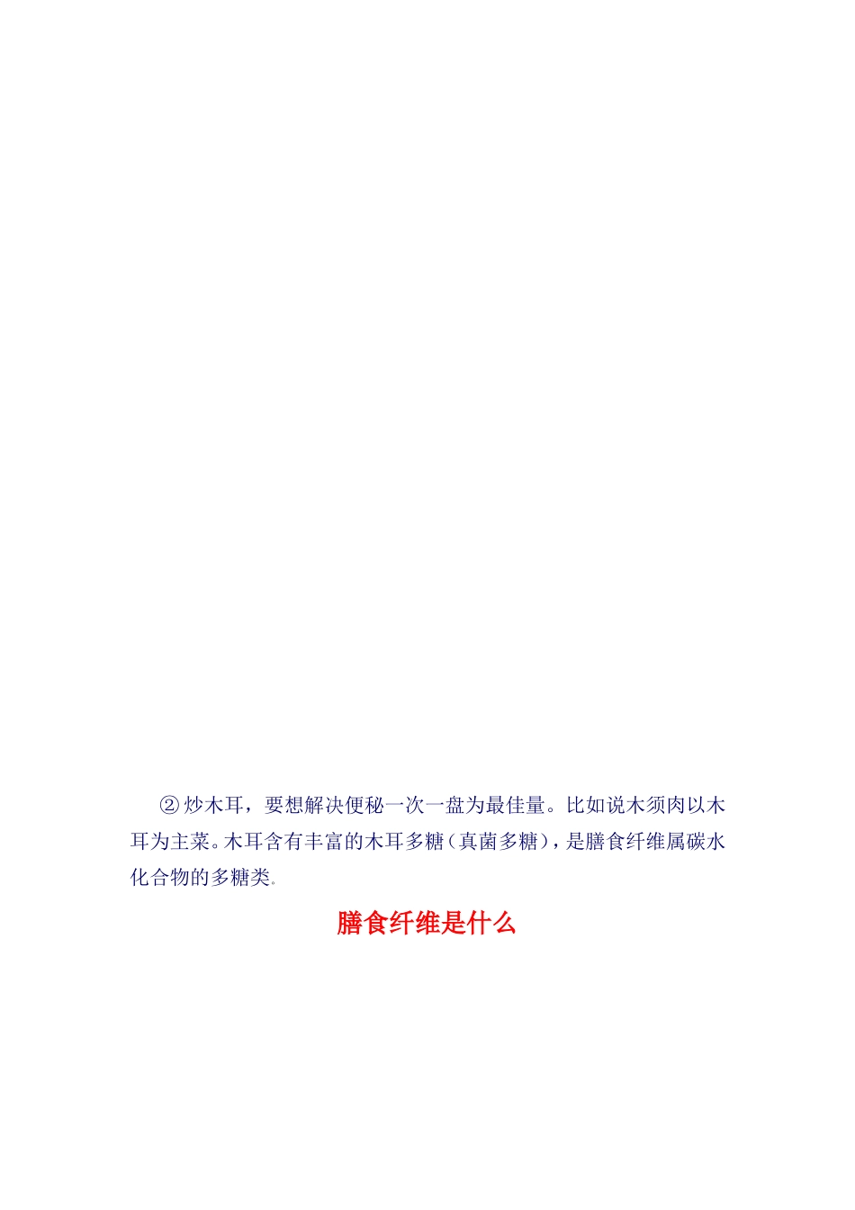 解决女性便秘最有效的方法_第3页