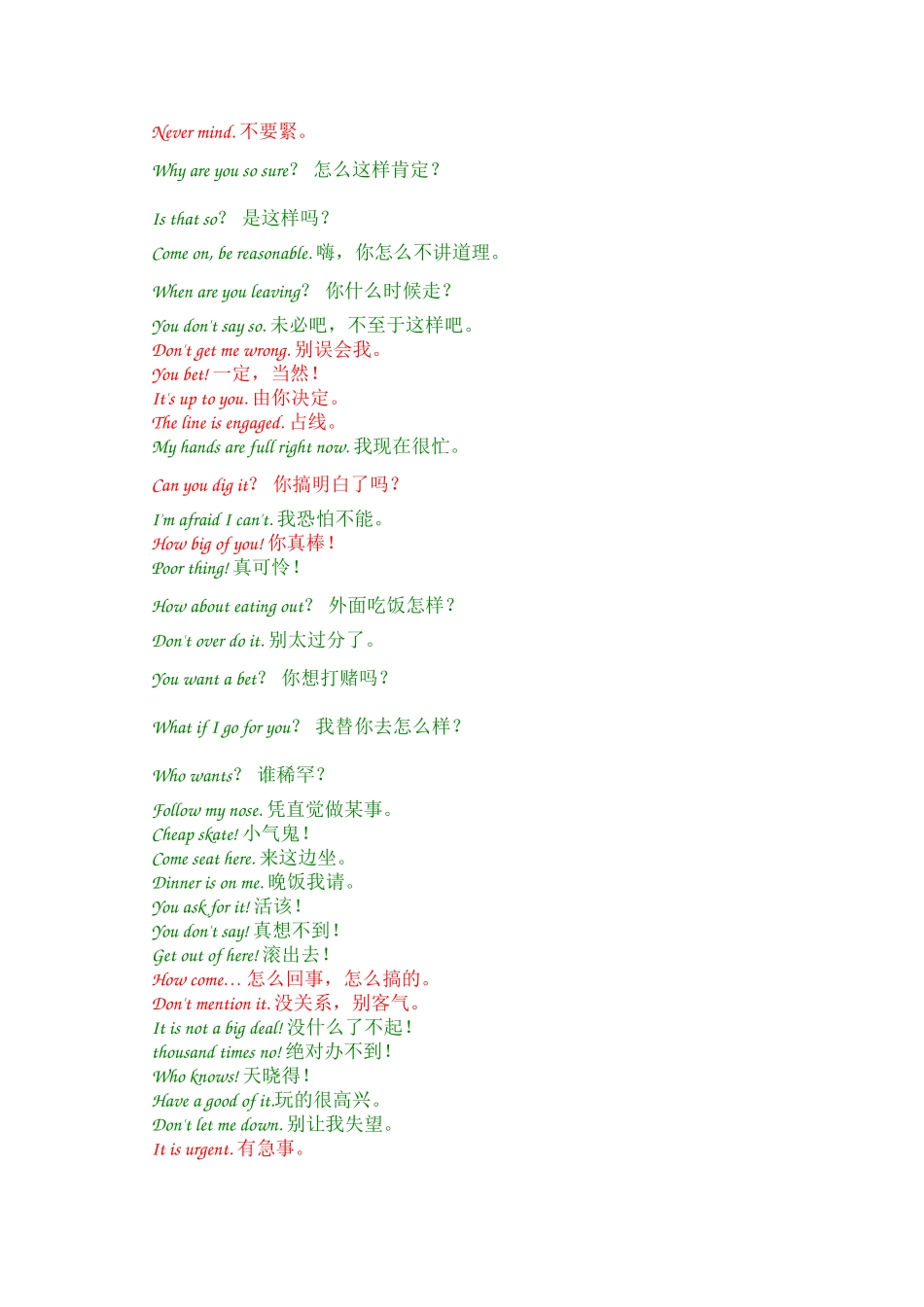 英语口语 (2)_第2页
