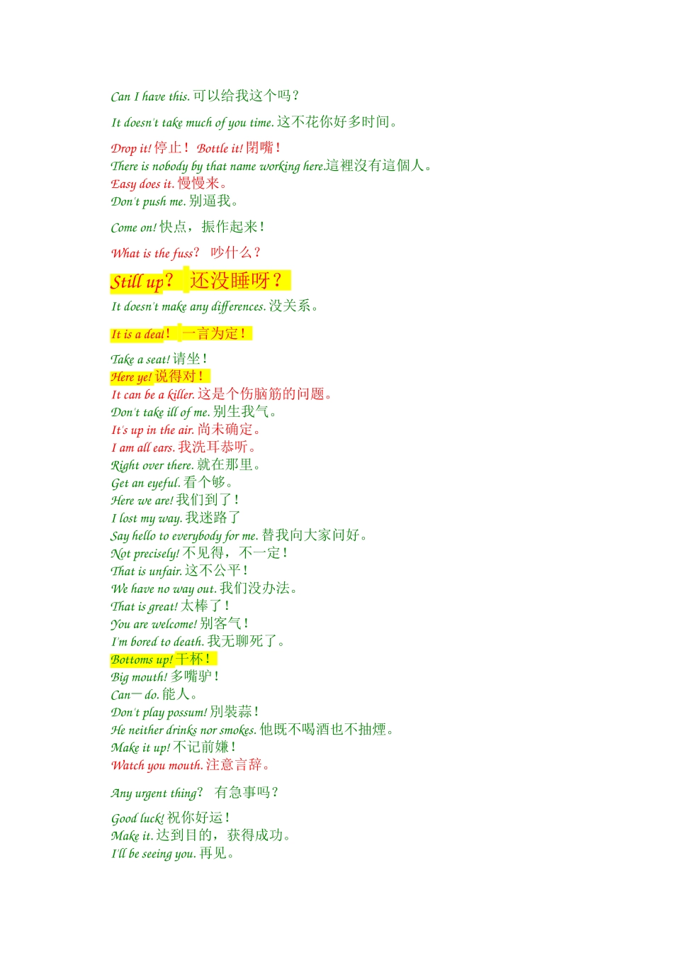 英语口语 (2)_第3页