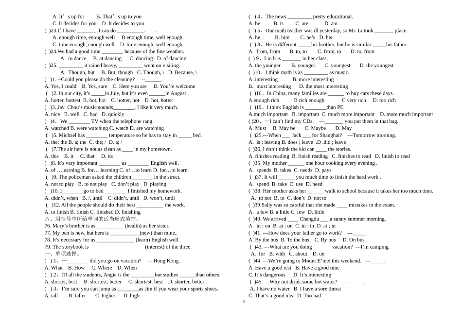 2013-2014年人教版初中八年级上册英语期末复习试题_第3页