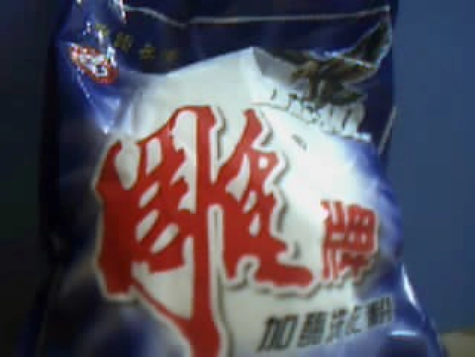 加酶洗衣粉的_第2页