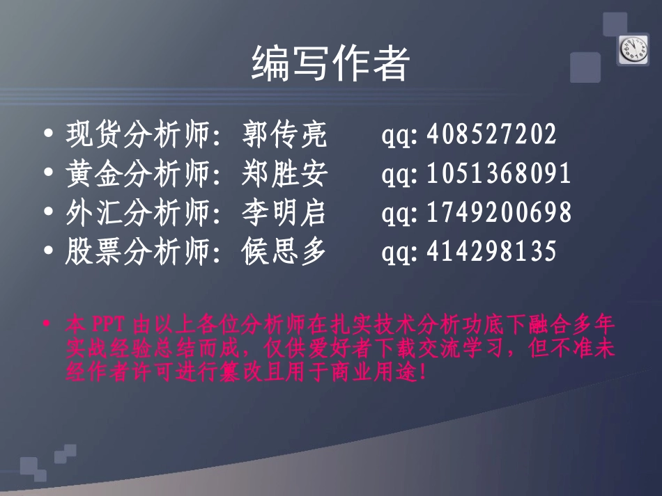 给客户做单方法指导_第2页