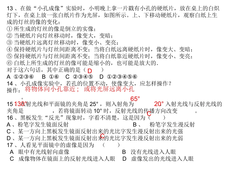 光学典型题、易错题复习_第3页