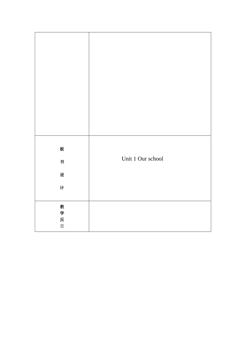 2014年新PEP小学英语四年级下册第一单元第四课时教案_第2页
