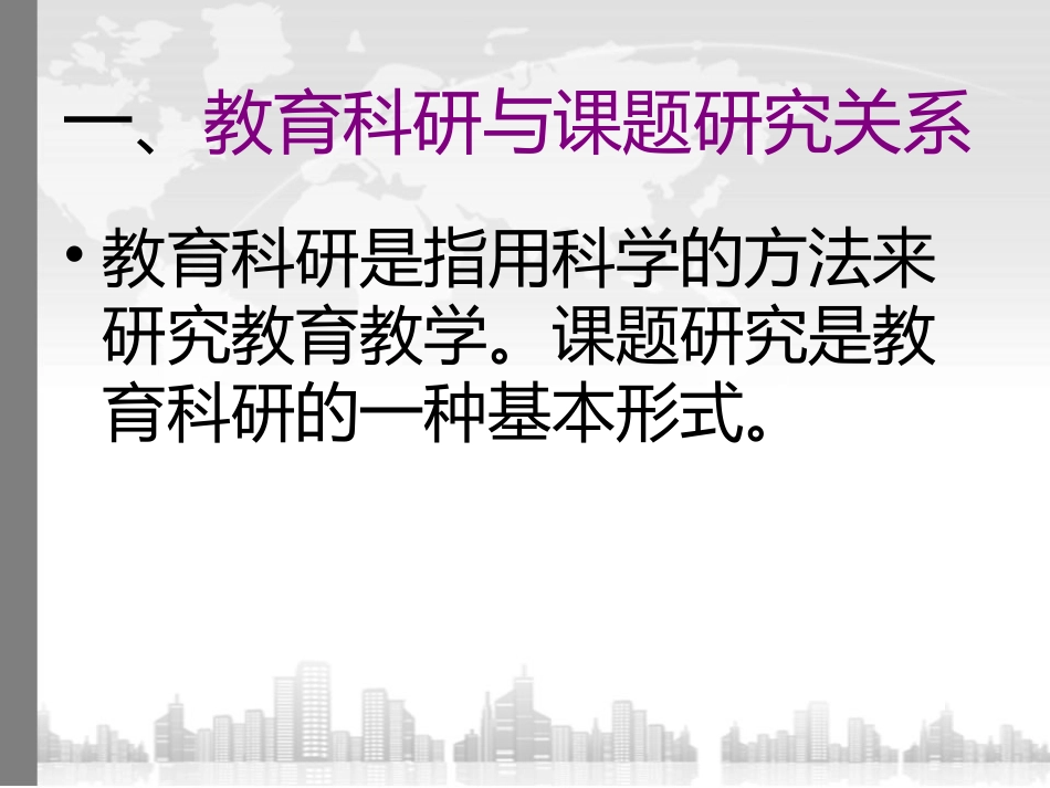 快乐做科研快乐的成长_第3页