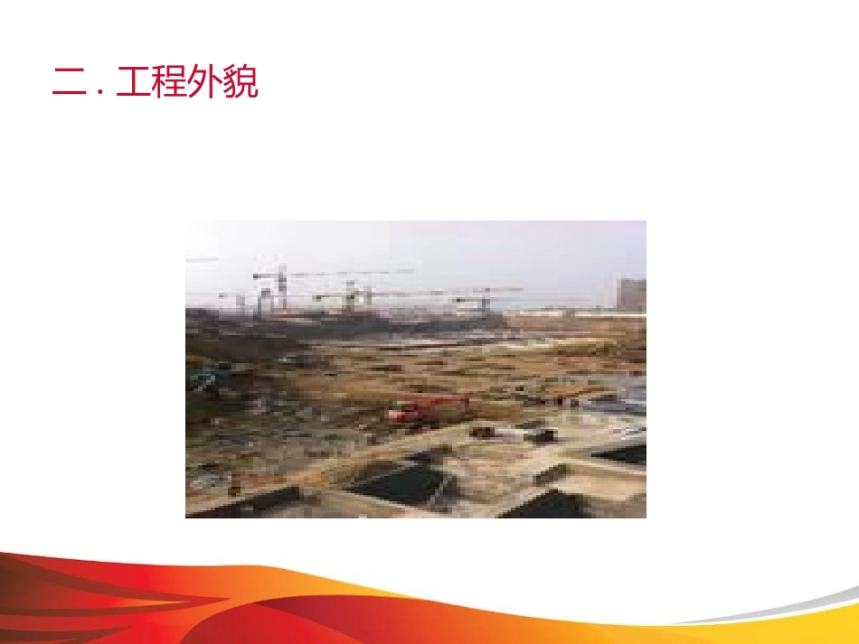 湖塘镇南田家园安置小区_第3页