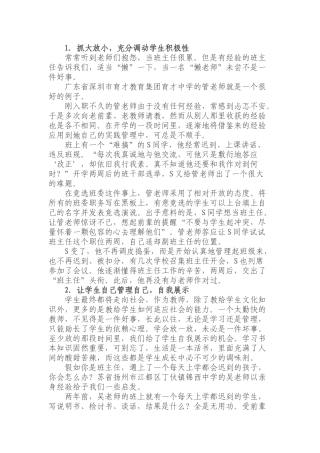 优秀的老师会“偷懒”