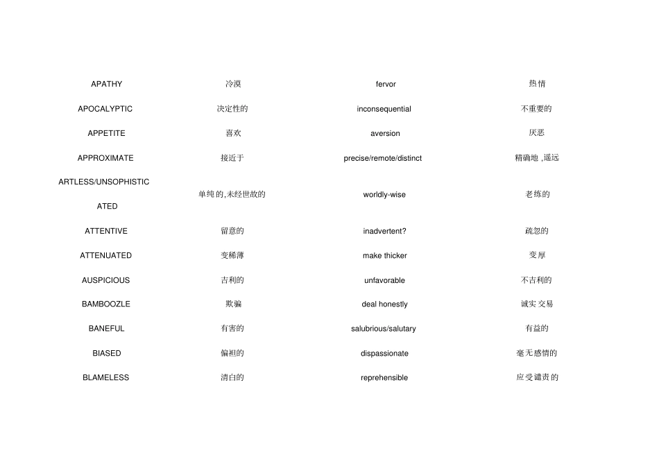 3月反义来自DEE的整理_第2页