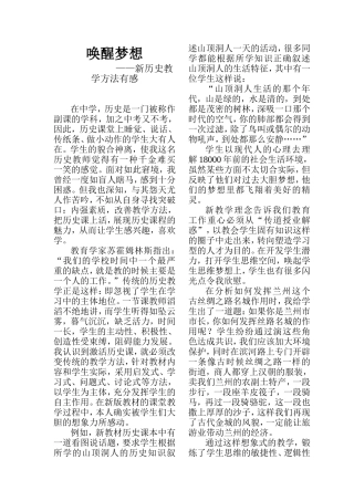 唤醒梦想OK