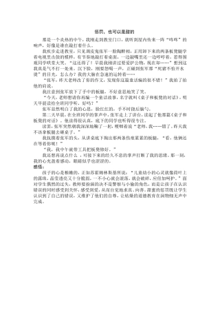 惩罚，也可以是甜的