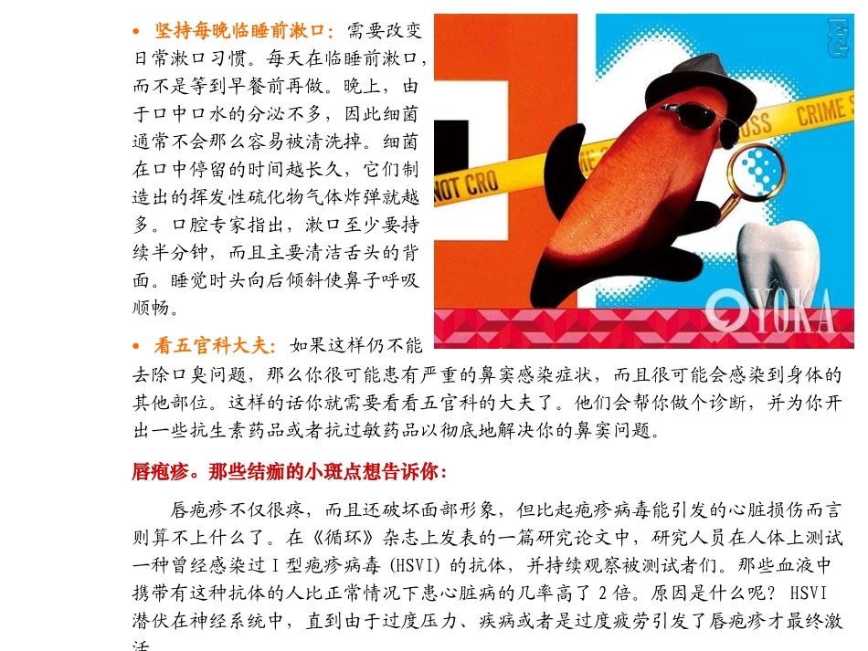 口腔问题反映身体健康状况_第2页