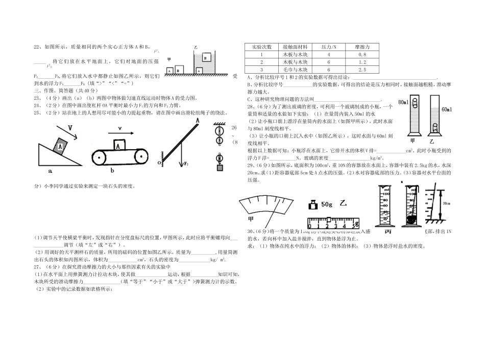 九年级上学期物理期末统一测试题（五）_第2页