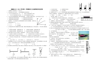 九年级上学期物理期末统一测试题（五）