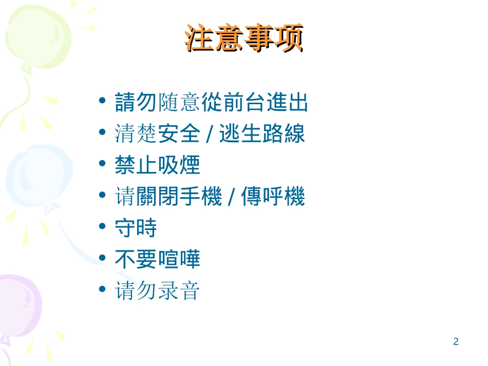 环境因素与评价_第2页