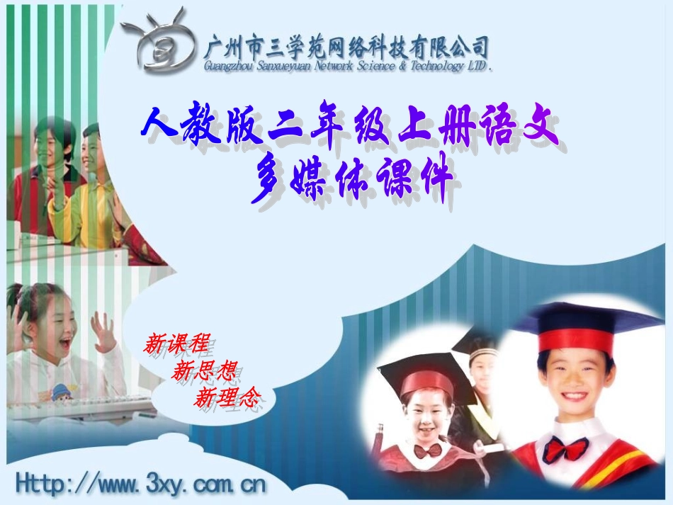 人教版小学语文二年级上册《蓝色的树叶》课件_第1页