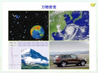 常量与变量1