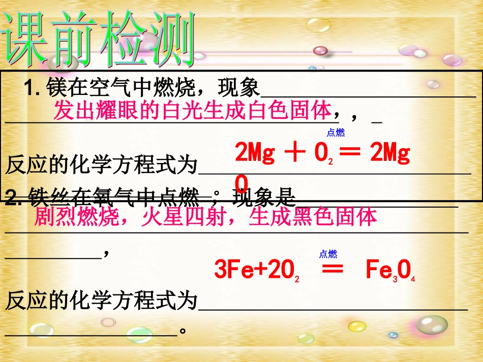 金属的化学性质xin_第2页