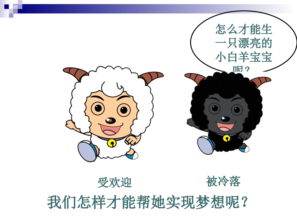 细胞核系统的控制中心参赛_第2页