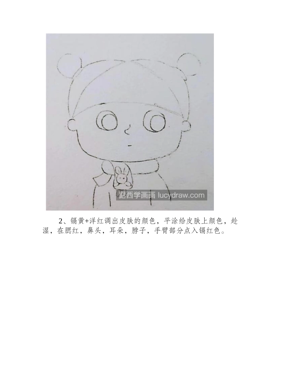 可爱的头像怎么画_胖女孩的漫画画法是什么_漫画教程_第2页